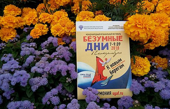 «Безумный» сентябрь приближается к Екатеринбургу