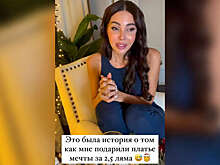 Самойловой подарили свадебное платье за 2,5 миллиона рублей