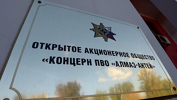 "Алмаз-Антей" разрабатывает противоспутниковые системы РЭБ