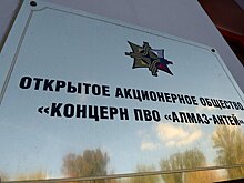 "Алмаз-Антей" разрабатывает противоспутниковые системы РЭБ