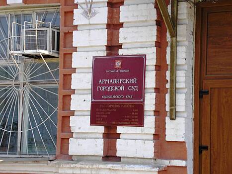 В Краснодарском крае импульсивную судью лишили полномочий за покрывательство бывшего мужа
