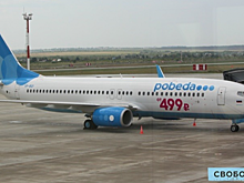 Саратовский Роспотребнадзор наказал авиакомпанию «Победа» за требование больничного с пассажиров