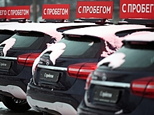 Автоэксперт дал советы российским продавцам и покупателям подержанных машин