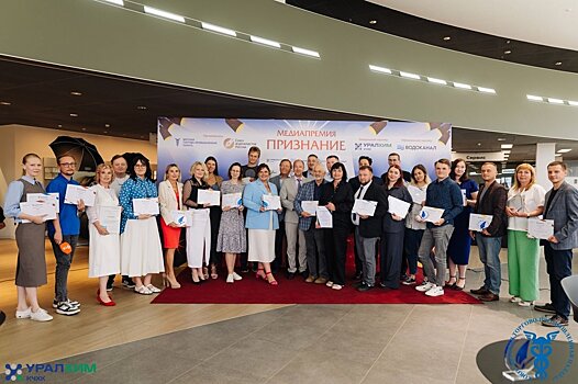 Филиал «КЧХК» АО «ОХК «Уралхим» поддержал ежегодную медиапремию «Признание»