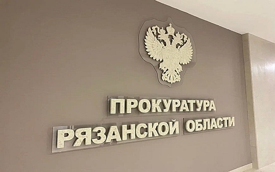 Оскорбивший верующих рязанец получил 150 часов обязательных работ