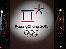 Южная Корея активизирует группу поддержки спортсменов из РФ на ОИ-2018