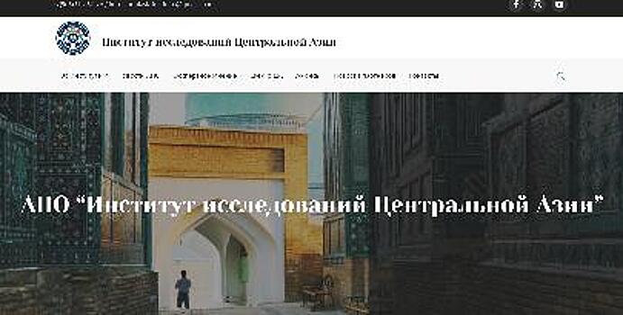 Стратегии ключевых акторов геополитики Центральной Азии изучат в Казани