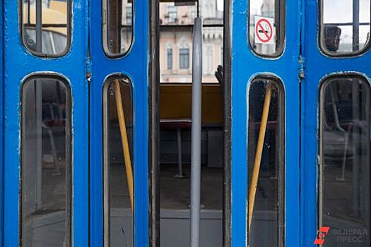 В Екатеринбурге изменят маршрут трамвая №1 из Академического до Вторчермета