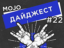 Дайджест Mojo Media #22