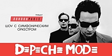 Хиты культовых электронщиков: в Светлогорске прозвучит трибьют Depeche Mode с симфоническим оркестром
