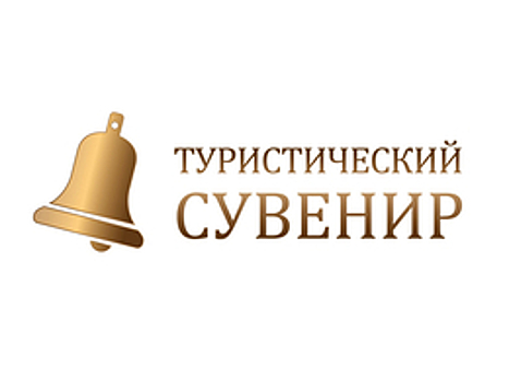 Сделай оригинальный сувенир музею и получи награду