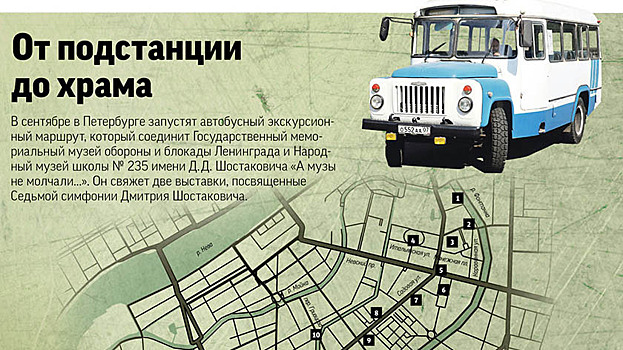 Новый автобусный экскурсионный маршрут запустят в Петербурге осенью