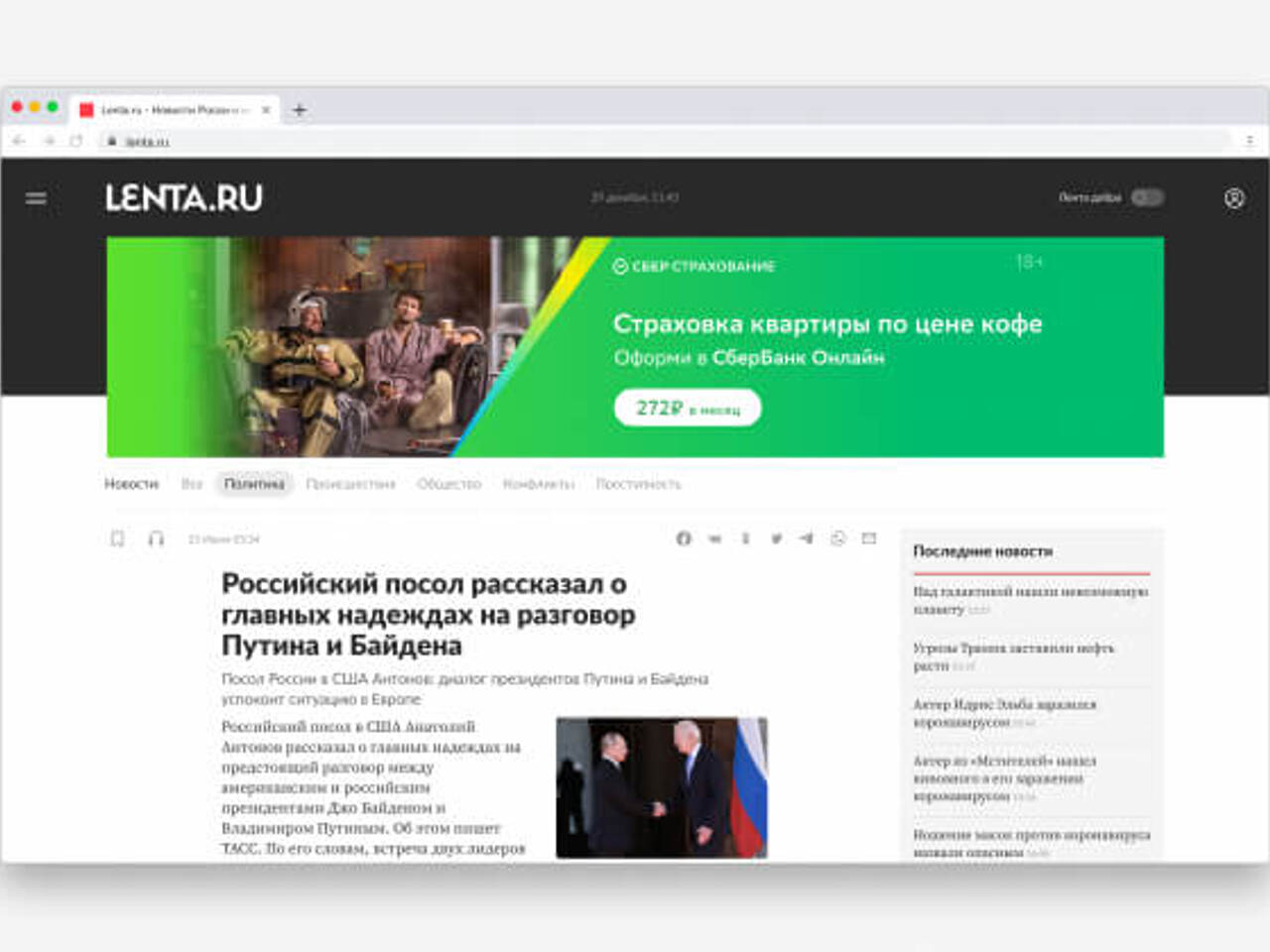 Lenta.ru обновила дизайн десктопной версии - Рамблер/финансы