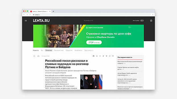 Lenta.ru обновила дизайн десктопной версии