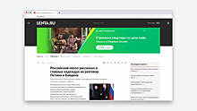 Lenta.ru обновила дизайн десктопной версии