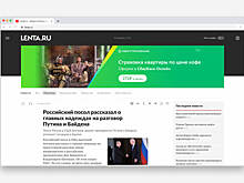 Lenta.ru обновила дизайн десктопной версии