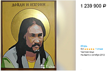Икону якутского шамана «Дойди и Изгони» продают за миллион в Новосибирске