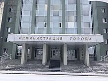 В Сургуте ликвидируют управление экологии