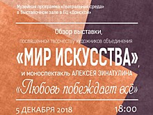 В Тверской картинной галерее пройдут выставка и моноспектакль, посвящённые Серебряному веку