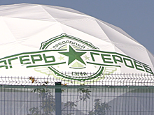 В «Лагере настоящих героев» в парке «Патриот» закрыли последнюю летнюю смену