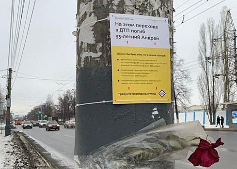 На Сормовском шоссе установили табличку в память о погибшем пешеходе