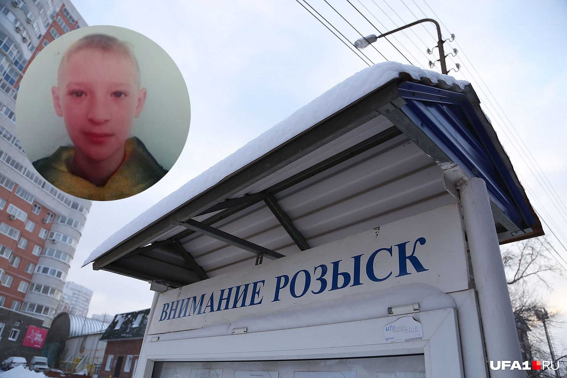 В Уфе пропал без вести 11-летний мальчик с веснушками на лице