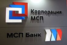 МСП Банк поддержал социальную стройку в Хабаровске