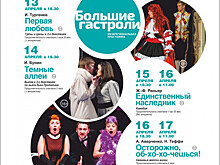 Гастроли Орловского театра драмы пройдут в Нижнем Новгороде
