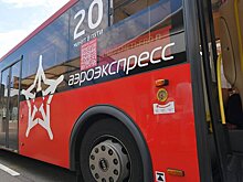 "Аэроэкспресс" повысил цены на проезд в поездах и экспресс-автобусах