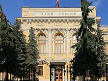 Центробанк хочет изменить систему страхования вкладов
