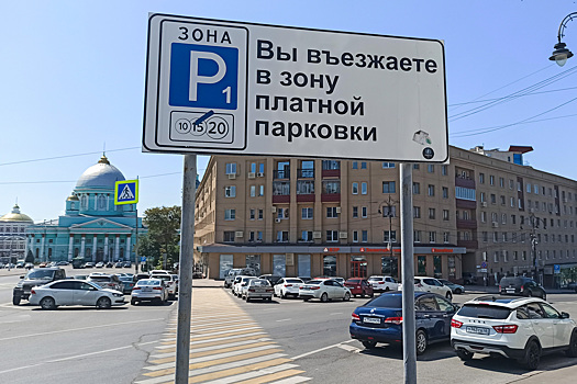 Парковки заработали