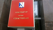 Две партии обратились к севастопольским единороссам за поддержкой