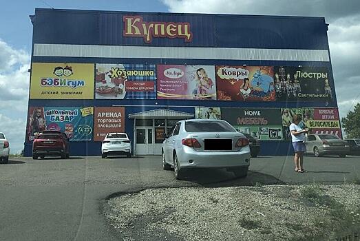 По решению суда закрыт крупнейший в Кузбассе торговый центр