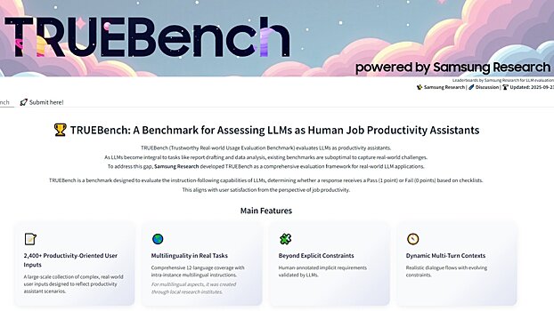 Samsung разработала собственный инструмент для тестирования ИИ