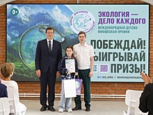 Победителей экологического конкурса наградили в Нижнем Новгороде