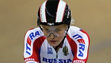 Россияне взяли два золота на чемпионате Европы по велотреку