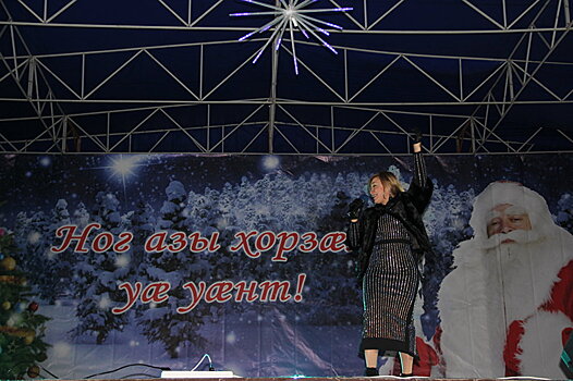 Север-Юг: звезды эстрады Осетии выступили в Цхинвале