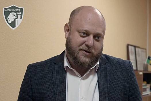 Заместитель Гладкова вступил в отряд «Барс-Белгород»