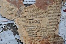 Газетами XIX века обклеены стены дома в Красноярске