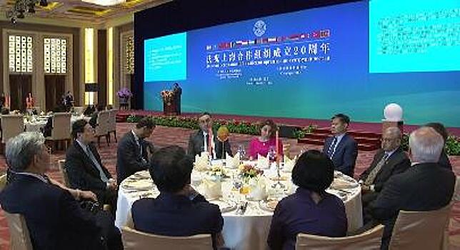 В Пекине отметили юбилей Шанхайской организации сотрудничества