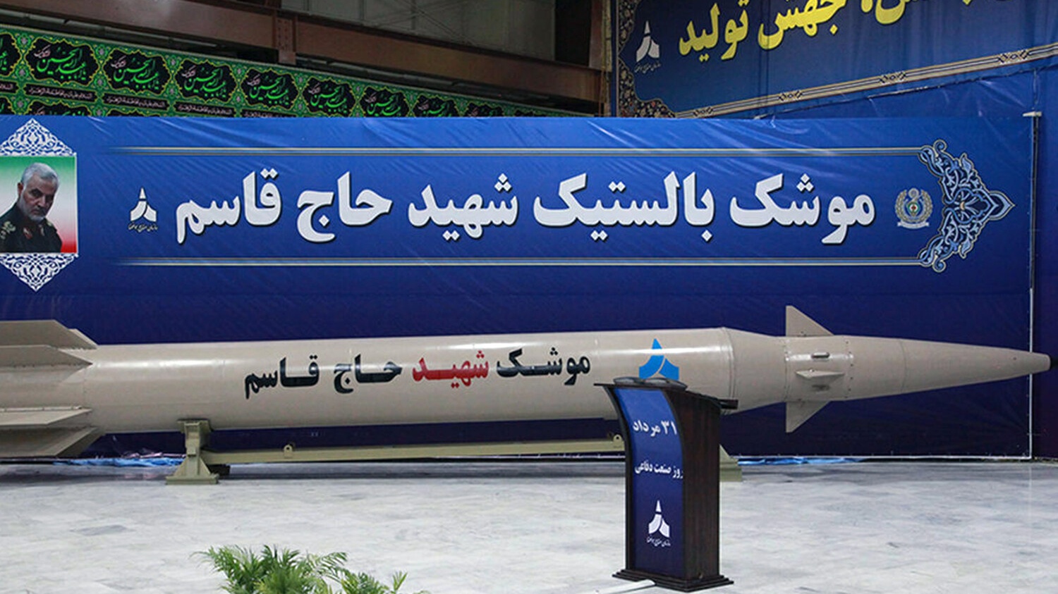 Иран впервые применил против Израиля усовершенствованную баллистическую ракету