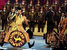 Рокеры Leningrad Cowboys убрали Ленинград из названия