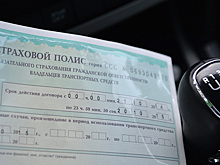 В России появилось ОСАГО по подписке: в чём подвох