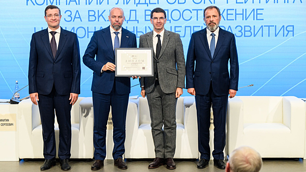 На ЭКГ-форуме «СО.ЗНАНИЕ» наградили лидеров ЭКГ-рейтинга Приволжья