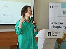 В Самаре прошел образовательный форум "С места в карьеру"