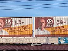 Нездоровая агитация-2021: почему предвыборные плакаты кандидатов в ПФО выглядят как шутка?