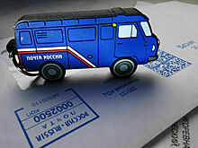Масштабный сбой зафиксировали в работе сайта «Почты России»