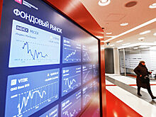 Российский рынок акций открылся ростом ведущих индексов