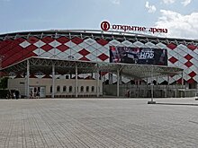 Кольчуга гладиатора. Стадион "Спартак"