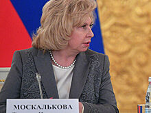 Москалькову попросили помочь арестованным в Греции российским морякам